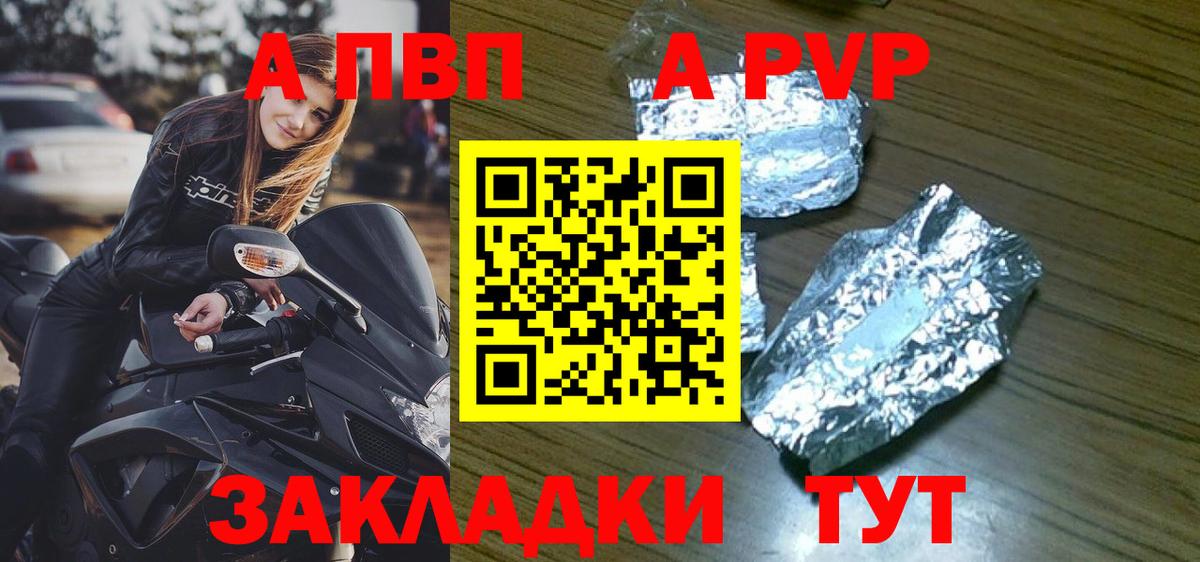 APVP  A-PVP VHQ  A PVP СК КРИС  Вход с VPN  Белогорск  APVP СК КРИС 