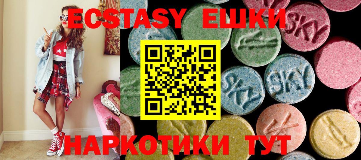 ЭКСТАЗИ 99%  Вход с VPN  ЭКСТАЗИ ешки  ЭКСТАЗИ  Белогорск 