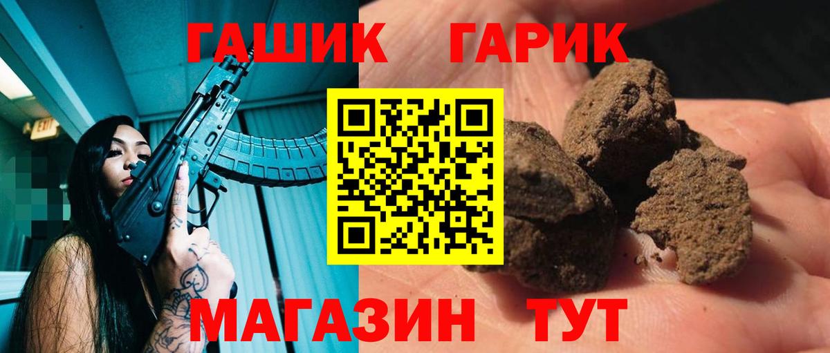 Белогорск  ГАШИШ AMNESIA HAZE  ГАШ hashish  ГАШИШ  Вход с VPN 