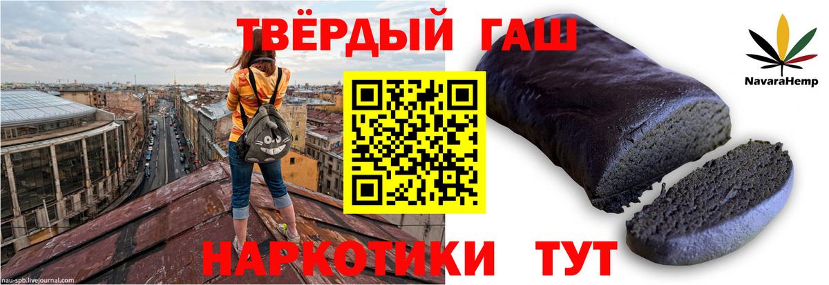 ГАШ гашик Белогорск