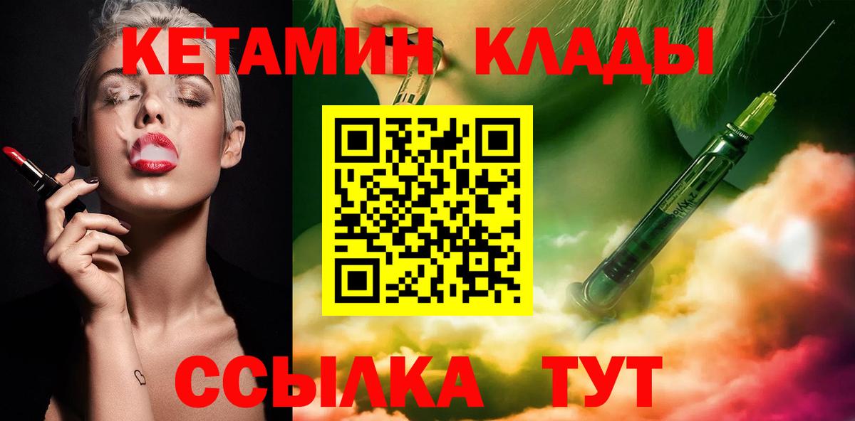 Кетамин ketamine Белогорск