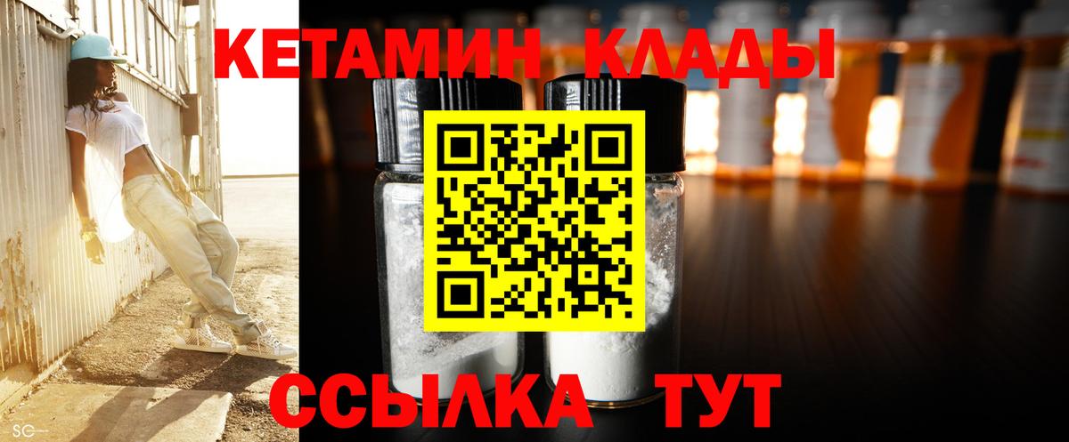 КЕТАМИН VHQ  Кетамин VHQ  MEGA зеркало  Белогорск  Вход с VPN 