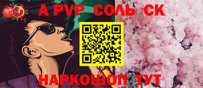 соль курить ск Аргун