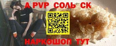соль курить ск Аргун