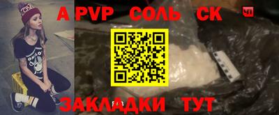 соль курить ск Аргун