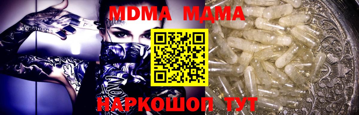 Белогорск  МДМА Molly  Вход с VPN  МДМА кристаллы 