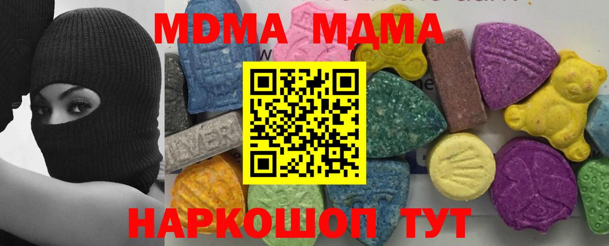 МДМА кристаллы Белогорск