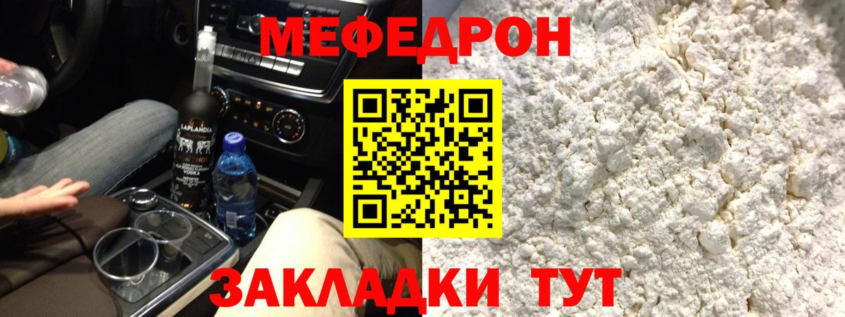 МЕФ  Белогорск