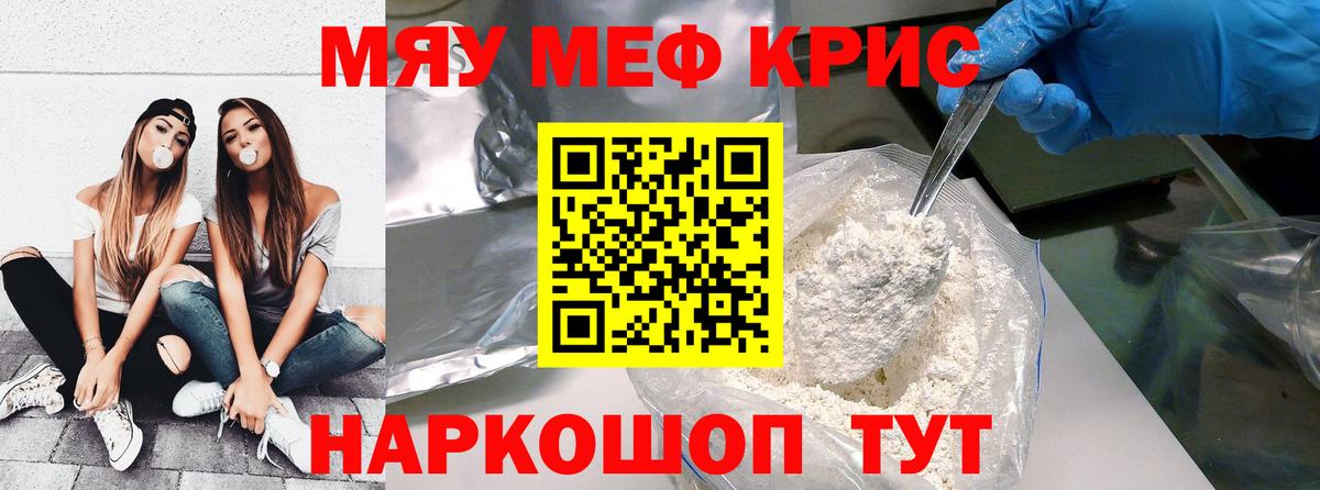 Белогорск  что такое наркотик  Меф  Вход с VPN  Мефедрон mephedrone  Меф 
