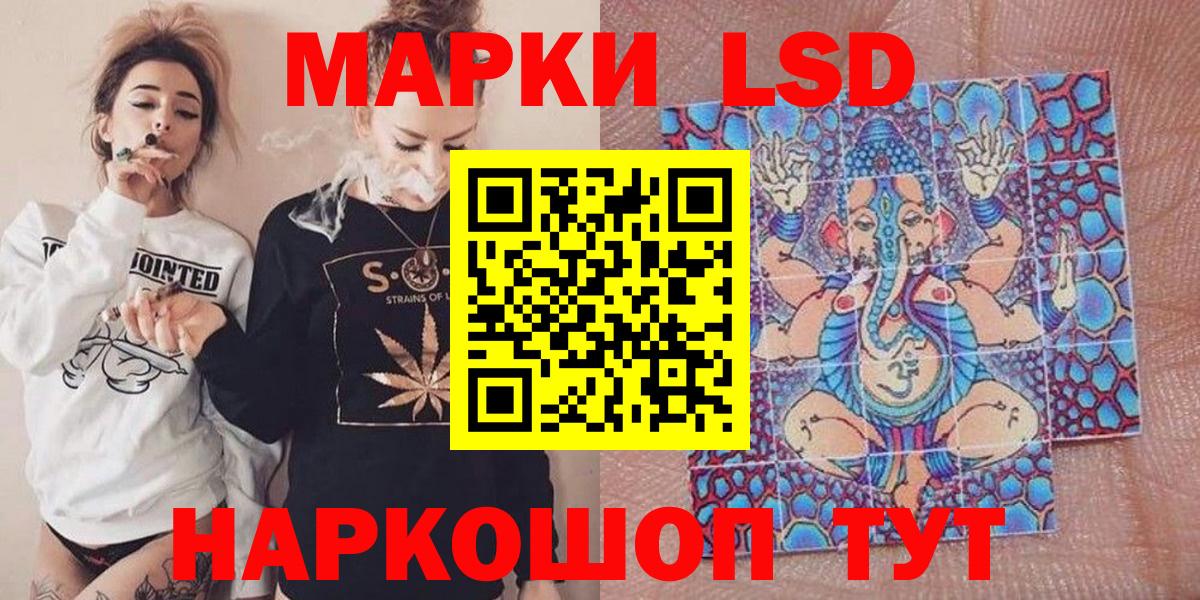 Белогорск  Марки NBOMe 1,8мг  Вход с VPN 