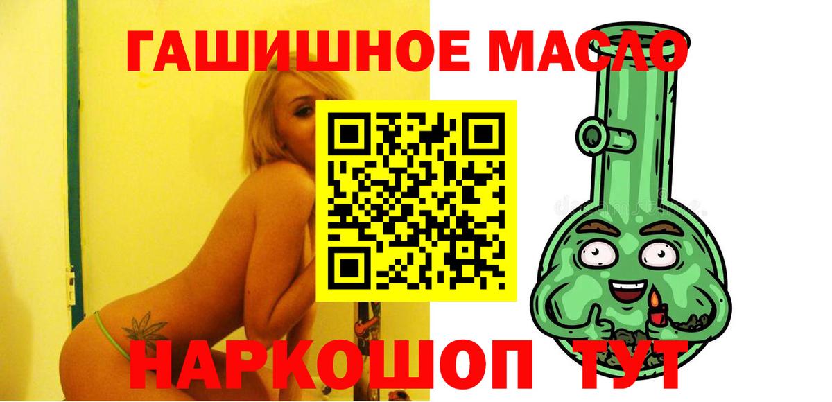 Белогорск  Дистиллят ТГК жижа  Вход с VPN  Дистиллят ТГК THC oil 