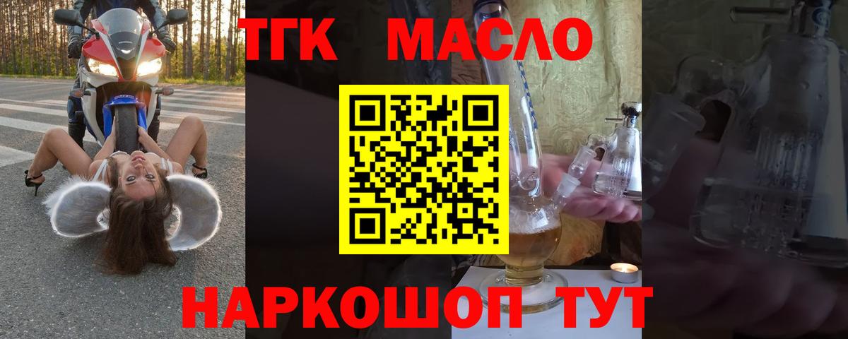 Дистиллят ТГК концентрат Белогорск