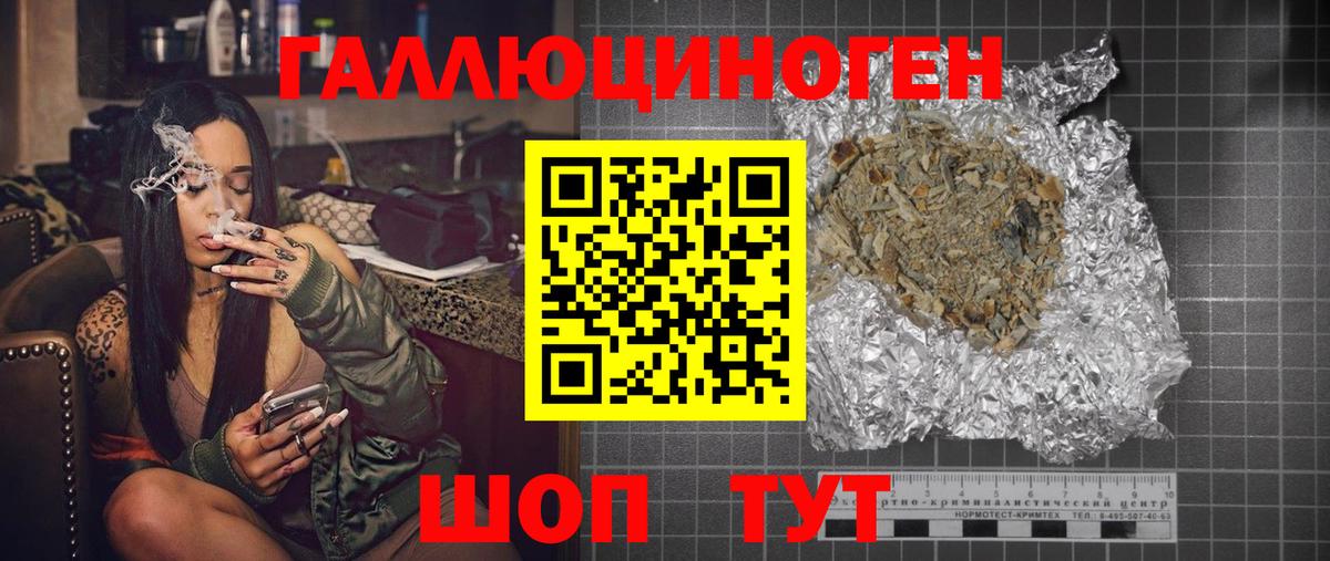 Белогорск  даркнет сайт  Вход с VPN  Галлюциногенные грибы мухоморы 