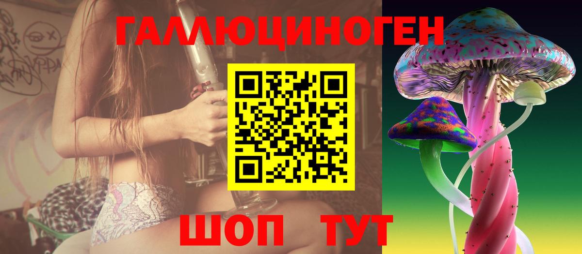 Галлюциногенные грибы GOLDEN TEACHER Белогорск