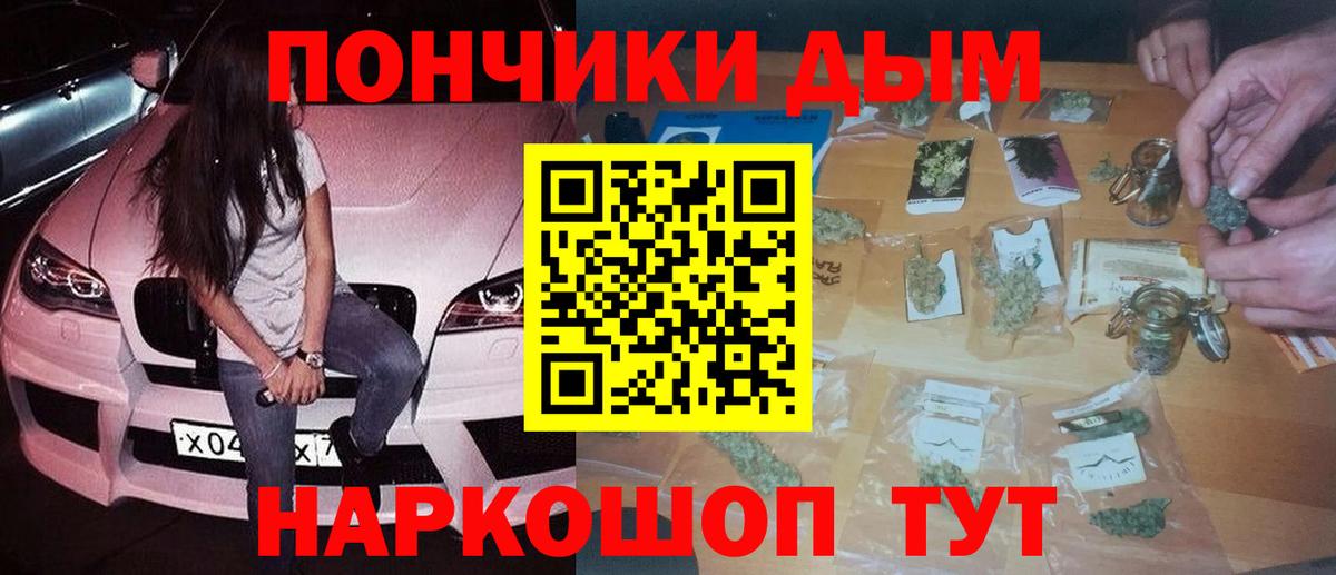 МАРИХУАНА Ganja Белогорск